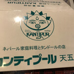 Kanthipuru - 名刺カード
