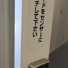 Baryu Za Hoteru Sendai Natori - 部屋方面に行くにもカードキー必要です。