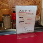 中華そば ばんや - 