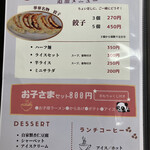 華華 - ランチメヌ③