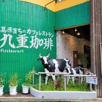 高原育ちのカフェレストラン 九重珈琲 - お店、外観。牛は本物ではないようです。（笑）
