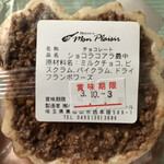 モン・プレジール - ショコラコアラ最中　ホワイト