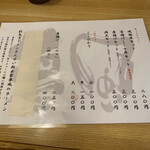 彩色ラーメン きんせい総本家 夢風 - 