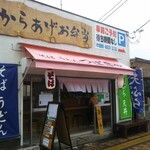 そば天ぷら つばき - 