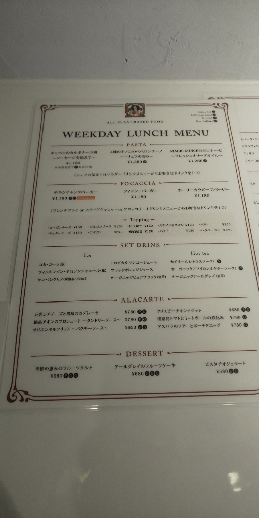 M.I..T.Bさんが投稿したThe Vegetarian Butcher（東京/池袋）の口コミ詳細 [食べログ] The Vegetarian Butcher