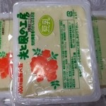 光と風の工房 - 豆乳もあります