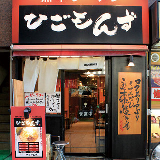 熊本ラーメン ひごもんず_2