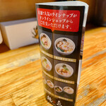 中華そば 満鶏軒 - 