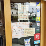 Minokatsu Hanare - 入り口　緊急事態宣言下20時閉店