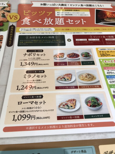 メニュー写真 ピッツェリア馬車道 桶川店 桶川 ファミレス 食べログ メニュー写真 ピッツェリア馬車道 桶川店 桶川 ファミレス 食べログ