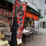 鯉とうなぎのまるます家 - 