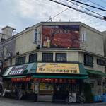 鯉とうなぎのまるます家 - 