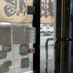 翔鶴 - 14:18まだ暖簾が出しっ放し。貼紙は2分前に貼っちゃうし、暖簾は3分過ぎても外さない。結局、退店時14:38になっても暖簾が出しっ放しなのでアルバイトさんに「暖簾外した方が良いよ」と助言しました。