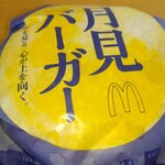 マクドナルド - 