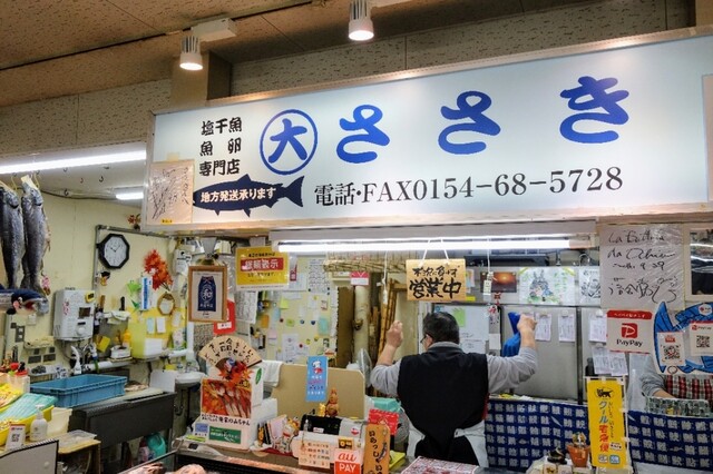 マルダイささき - 釧路（その他）の写真