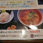 廣東餃子房 - 