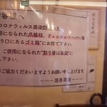 源吾茶屋 - 衝立も設置されコロナ感染対策もバッチリ(^_^)v