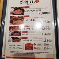 うなぎ和食  しら河 今池ガスビル店 - 