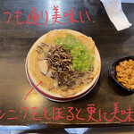 博多ラーメン なみへい - 博多チャーシューメン 半熟煮玉子入り 1030円