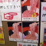 Tsukemen Enji - 麺が選べます