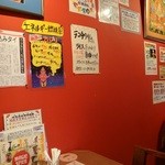 マジックスパイス - 