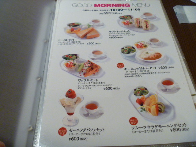 原宿店限定モーニングカレーセット 京橋千疋屋 原宿店 By ゆう子remix 京橋千疋屋 表参道原宿店 キョウバシセンビキヤ 明治神宮前 フルーツパーラー 食べログ