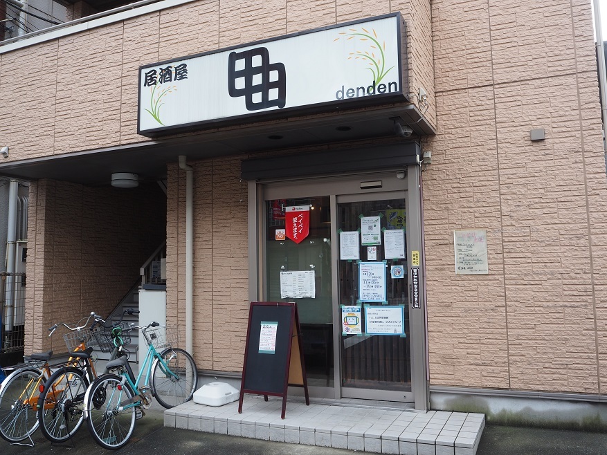 居酒屋 岩田 岩田（地図/生野・平野/割烹） - 楽天ぐるなび