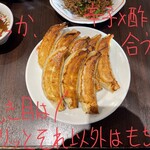 銀座天龍 - 焼きギョーザ[八個] 1150円