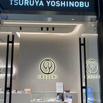 Tsuruya Yoshinobu - 