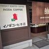 イノダコーヒ 本店