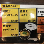 備前汁なし担担麺 虎ぼるた - 