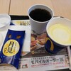 マクドナルド - 和三盆きなこ味の月見 マックシェイクM 210円、あんことおもちの月見パイ 150円