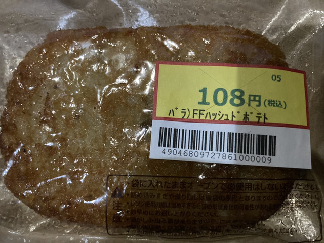 ローソン 斑鳩小吉田二丁目店 Lawson 法隆寺 その他 食べログ