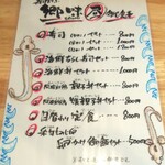 寿司割烹 郷味 - 郷味 昼 御食事 (2021.09.18)