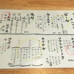 寿司割烹 郷味 - ドリンクメニュー(2021.09.18)