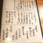 寿司割烹 郷味 - ご飯もの、お子様メニュー(2021.09.18)