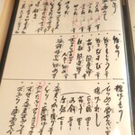 寿司割烹 郷味 - お造り、焼き物、揚げ物(2021.09.18)