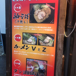 Ramen Notoyama - 