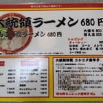 Ramen Daitouryou - 