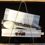 キッチン千代田 - 