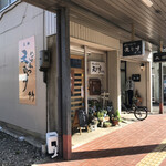 Temmusu Senju - 店の外観