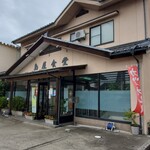 島屋食堂 - 外観