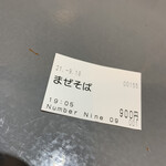 麺ダイニング ナンバーナイン 09 - 