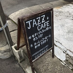 ボガード - ジャズ＆カフェ