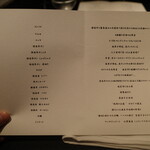 西麻布 焼肉 X - TENコースメニュー