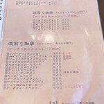 まる味屋珈琲店 - 