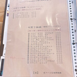 まる味屋珈琲店 - 