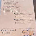 まる味屋珈琲店 - 