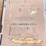 まる味屋珈琲店 - 