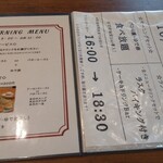 クロッキーカフェ - 10月からのメニュー形態